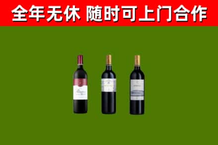 襄樊回收拉菲红酒